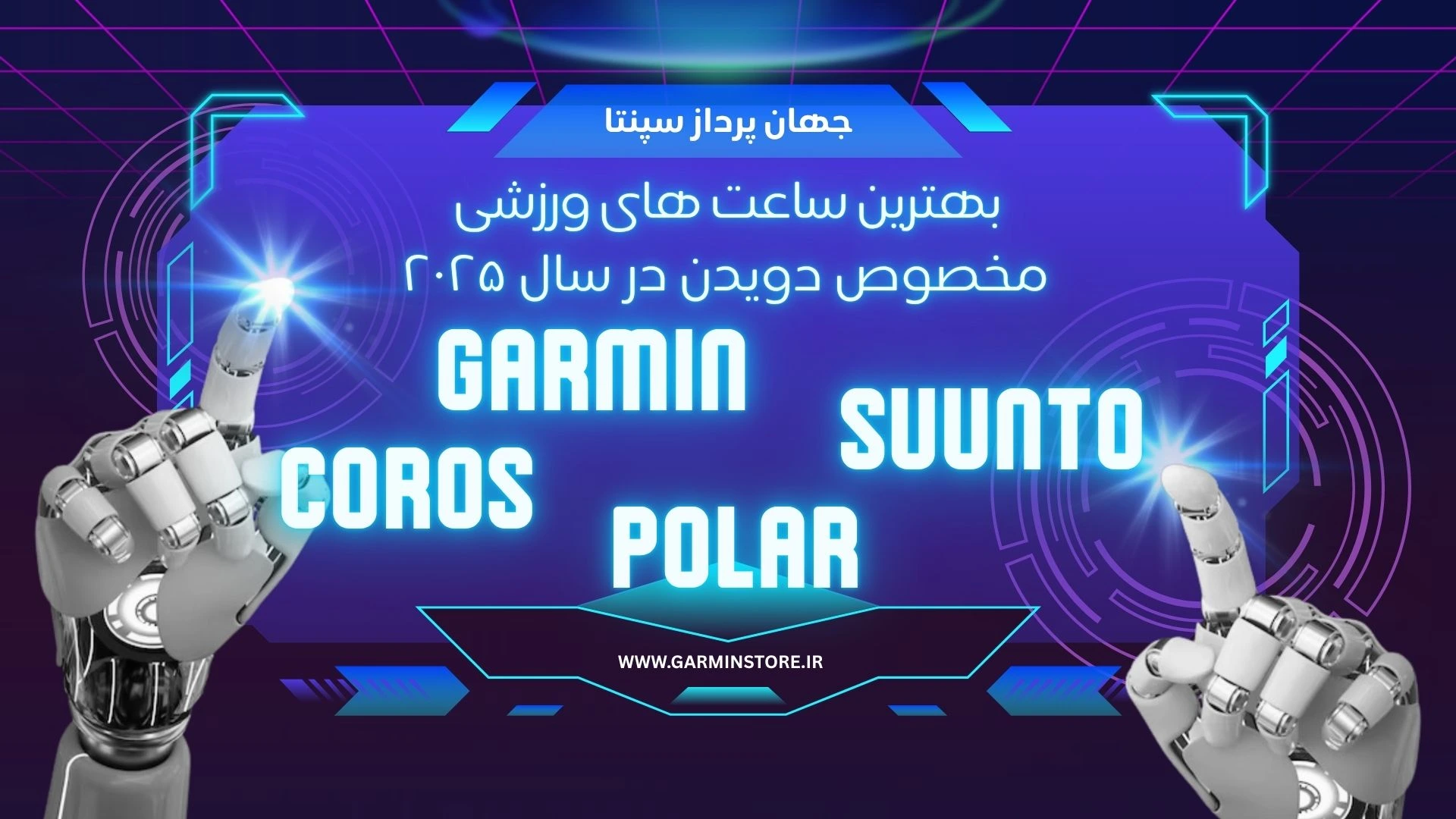 بهترین ساعت‌ برای دویدن در سال ۲۰۲۵
